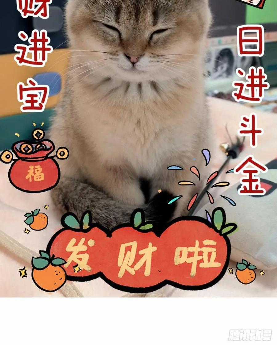 Trọng Sinh Thành Chó Của Nữ Thần - Chapter 454 - Trang 6