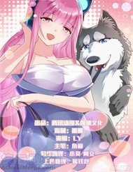 Đọc truyện Trọng Sinh Thành Chó Của Nữ Thần