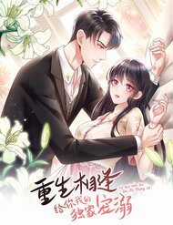 Đọc truyện Trọng Sinh Tương Phùng