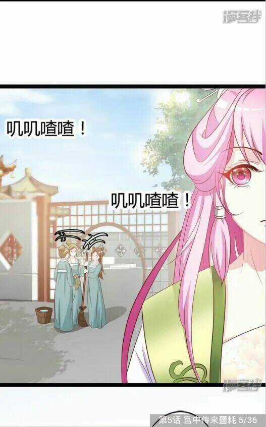 Trọng Sinh Y Phi - Chapter 6 - Trang 4