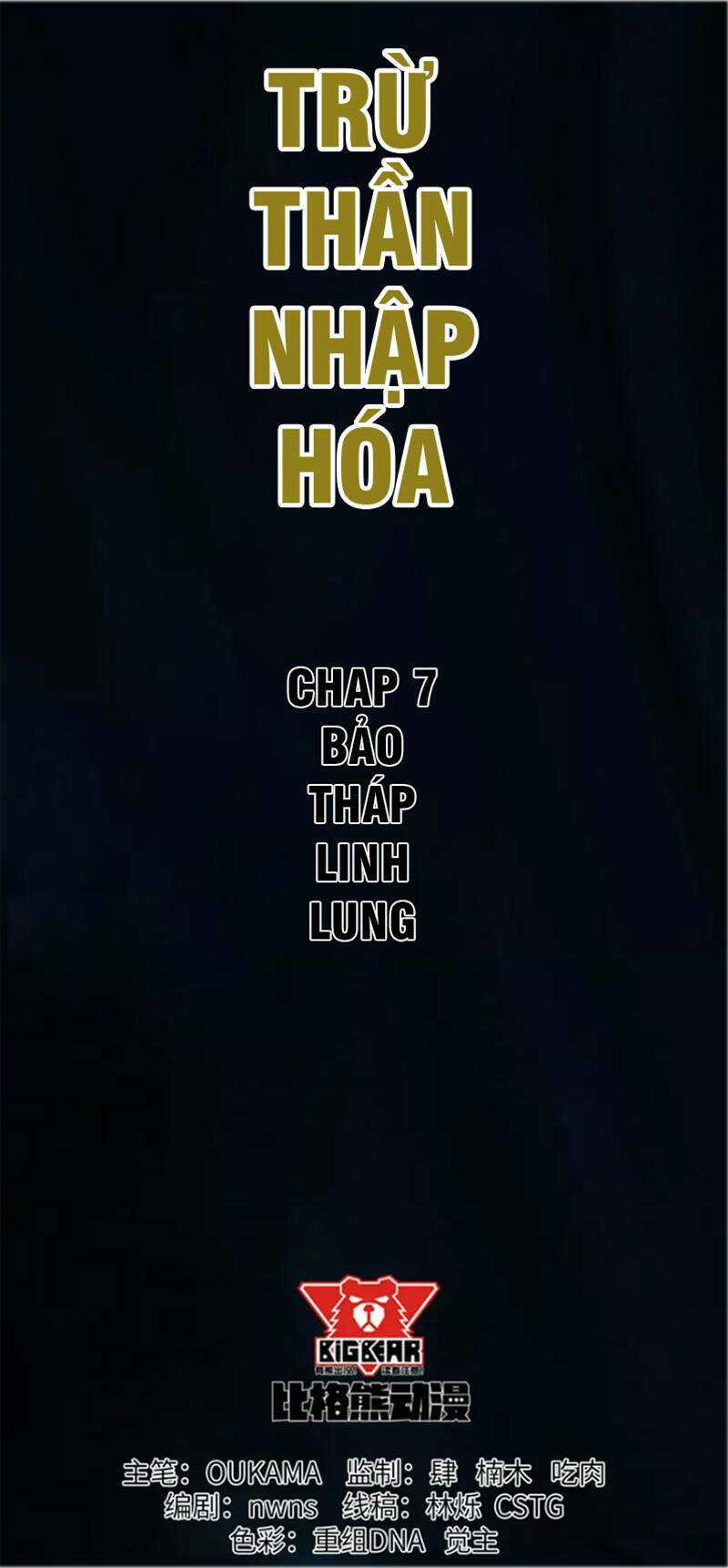 Trừ Thần Nhập Hóa - Chapter 7 - Trang 18
