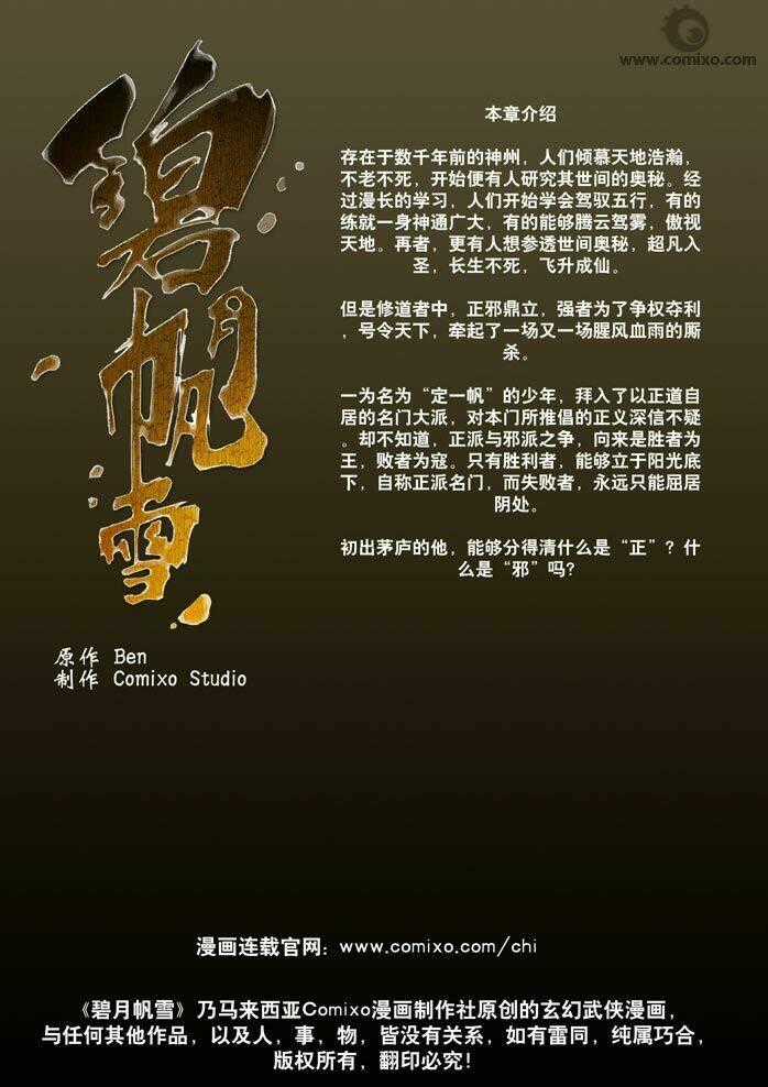 Tru Tiên - Celestial Destroyer - Chapter 153 - Trang 2