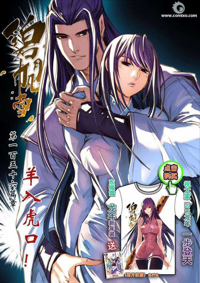 Tru Tiên - Celestial Destroyer - Chapter 156 - Trang 17