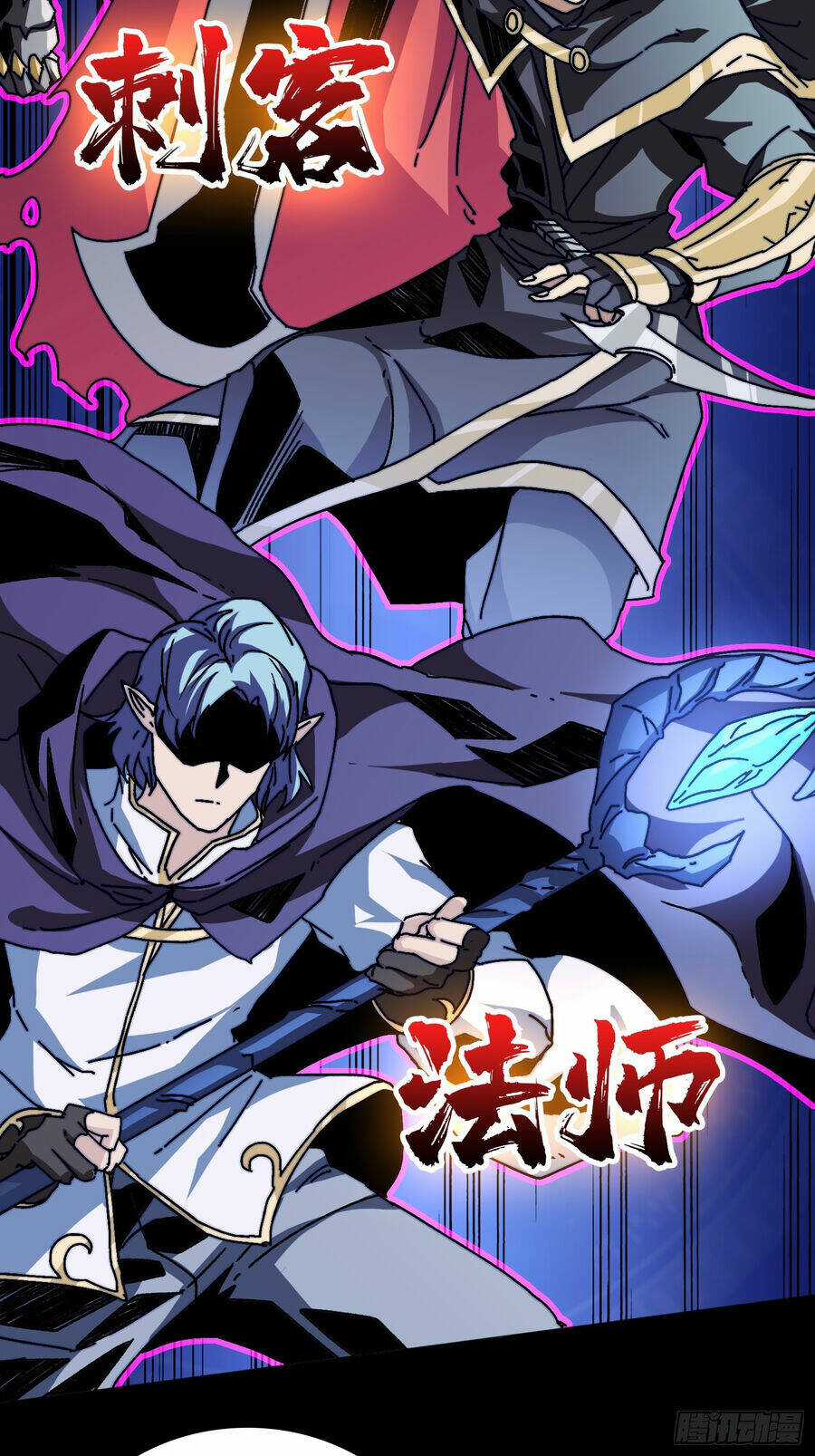 Trùm Cuối Là Ta - Chapter 2 - Trang 13