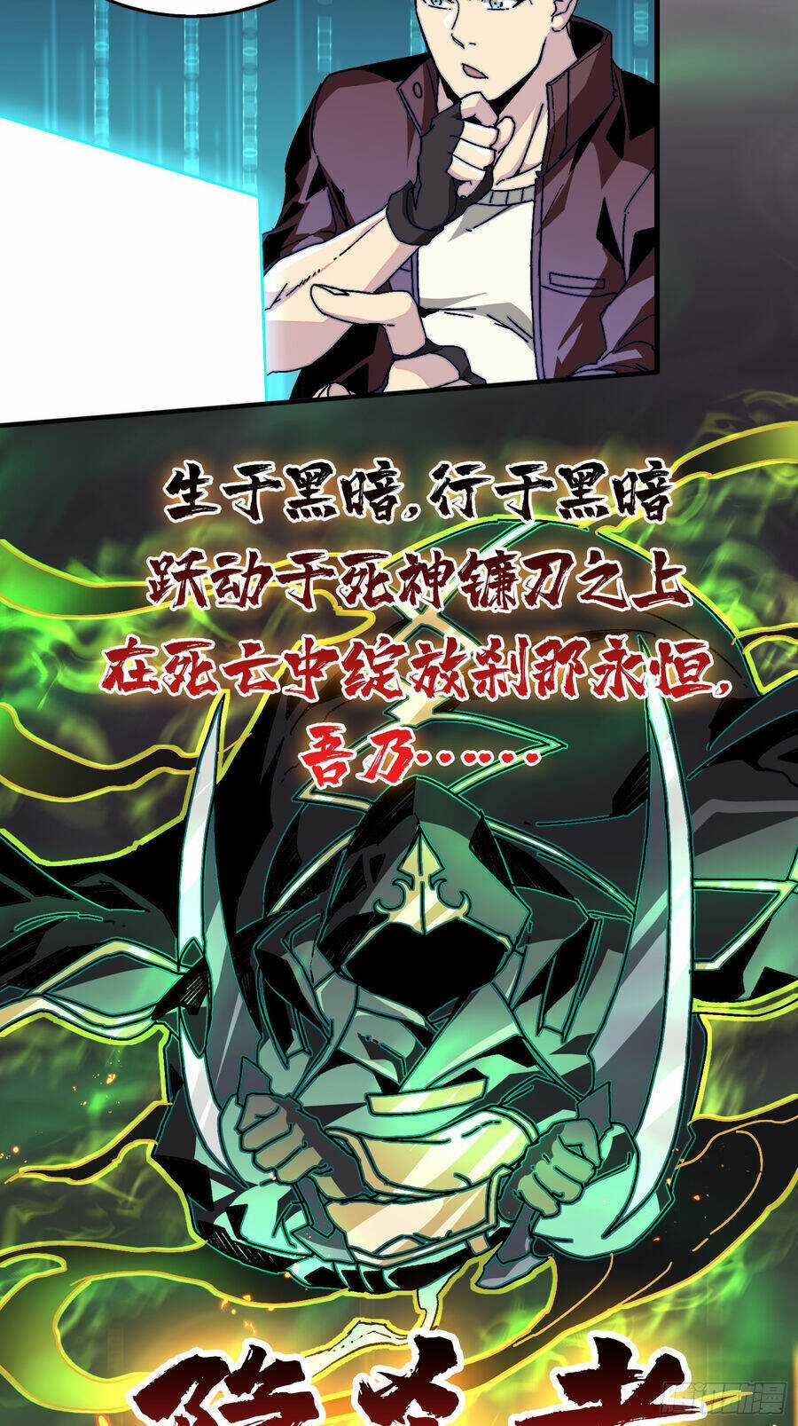 Trùm Cuối Là Ta - Chapter 2 - Trang 16