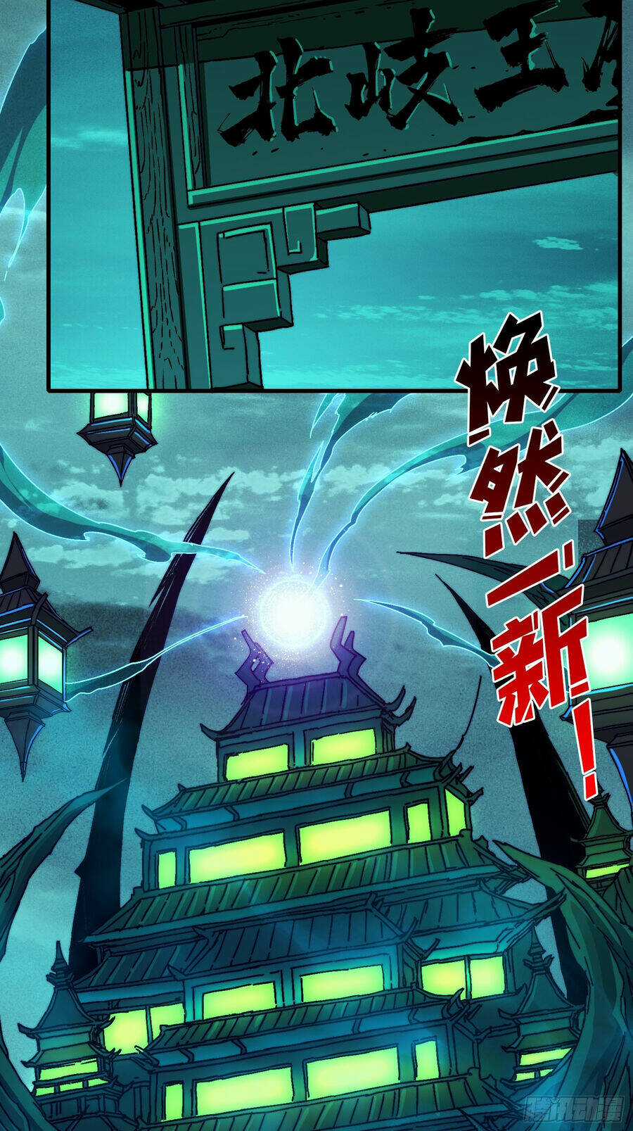 Trùm Cuối Là Ta - Chapter 6 - Trang 7