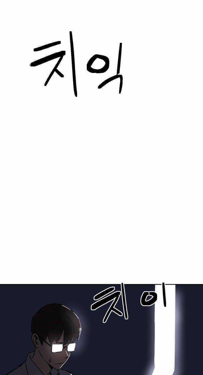 Trùm Cuối - Chapter 1 - Trang 124