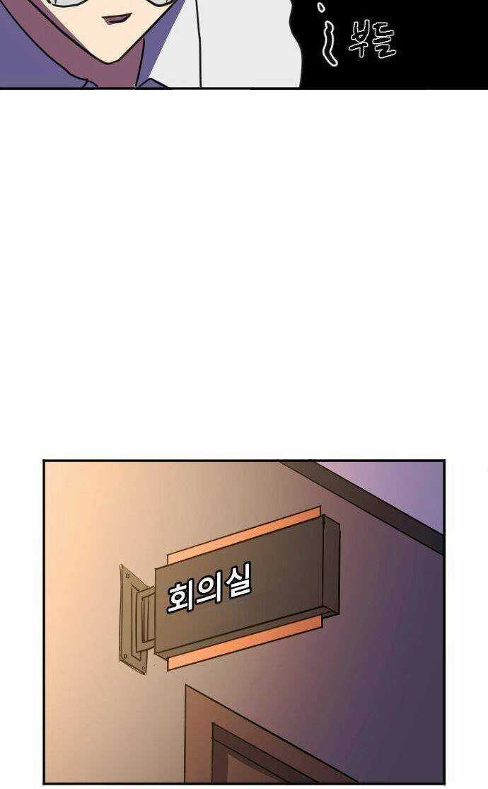 Trùm Cuối - Chapter 1 - Trang 76