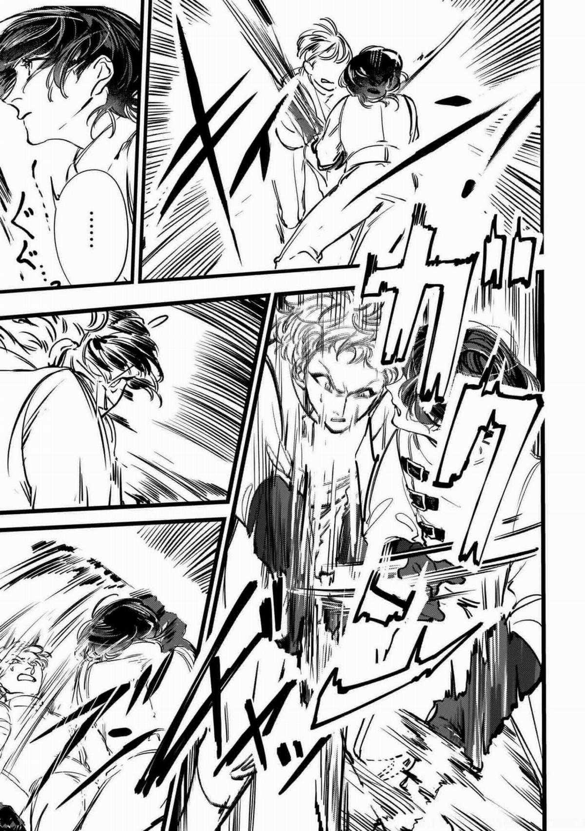 Trump (Hamaguri) - Chapter 1 - Trang 42