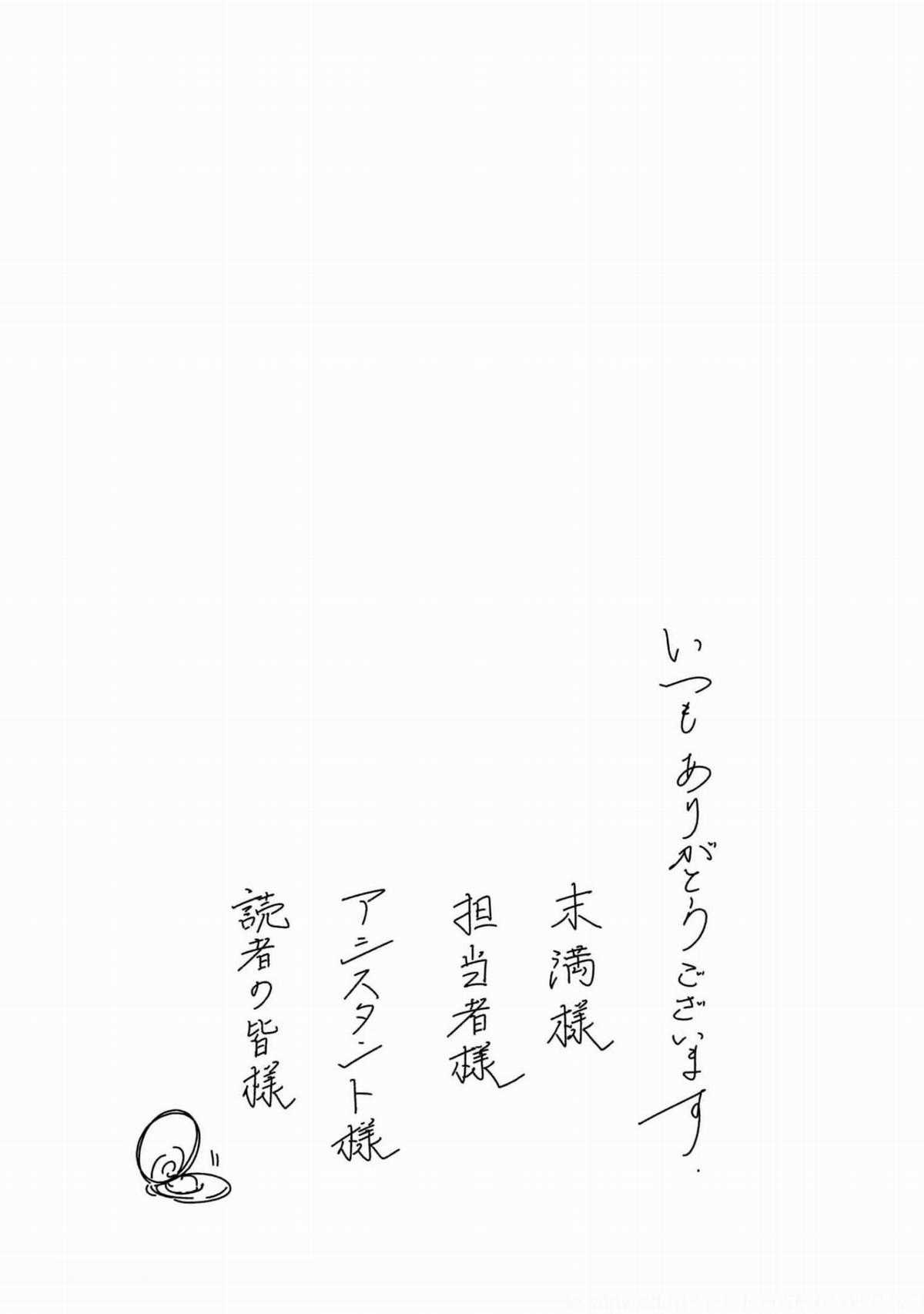 Trump (Hamaguri) - Chapter 12.5 - Trang 4