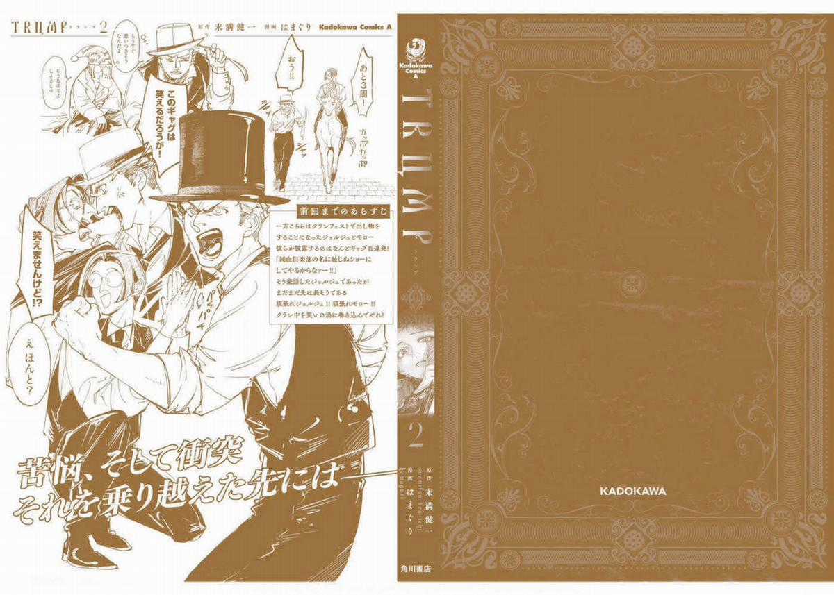 Trump (Hamaguri) - Chapter 12.5 - Trang 6