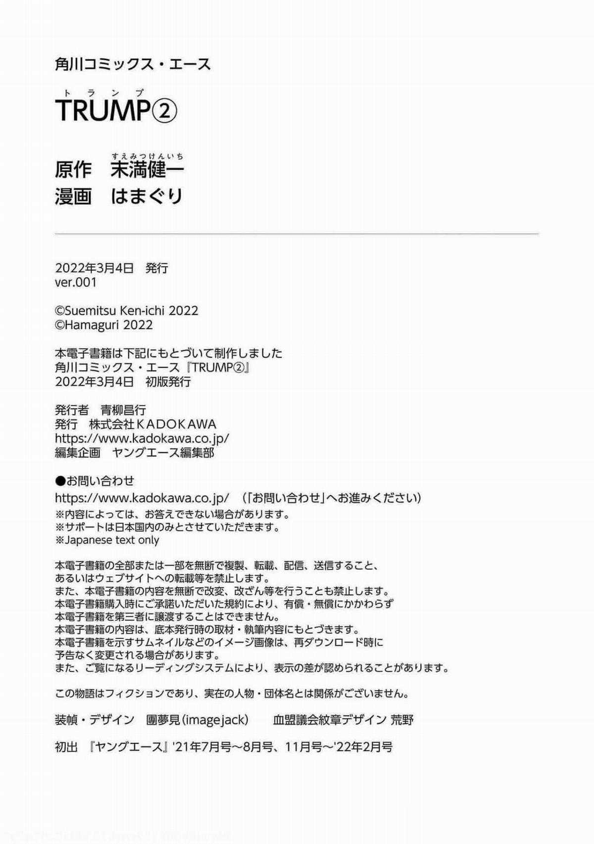 Trump (Hamaguri) - Chapter 12.5 - Trang 7
