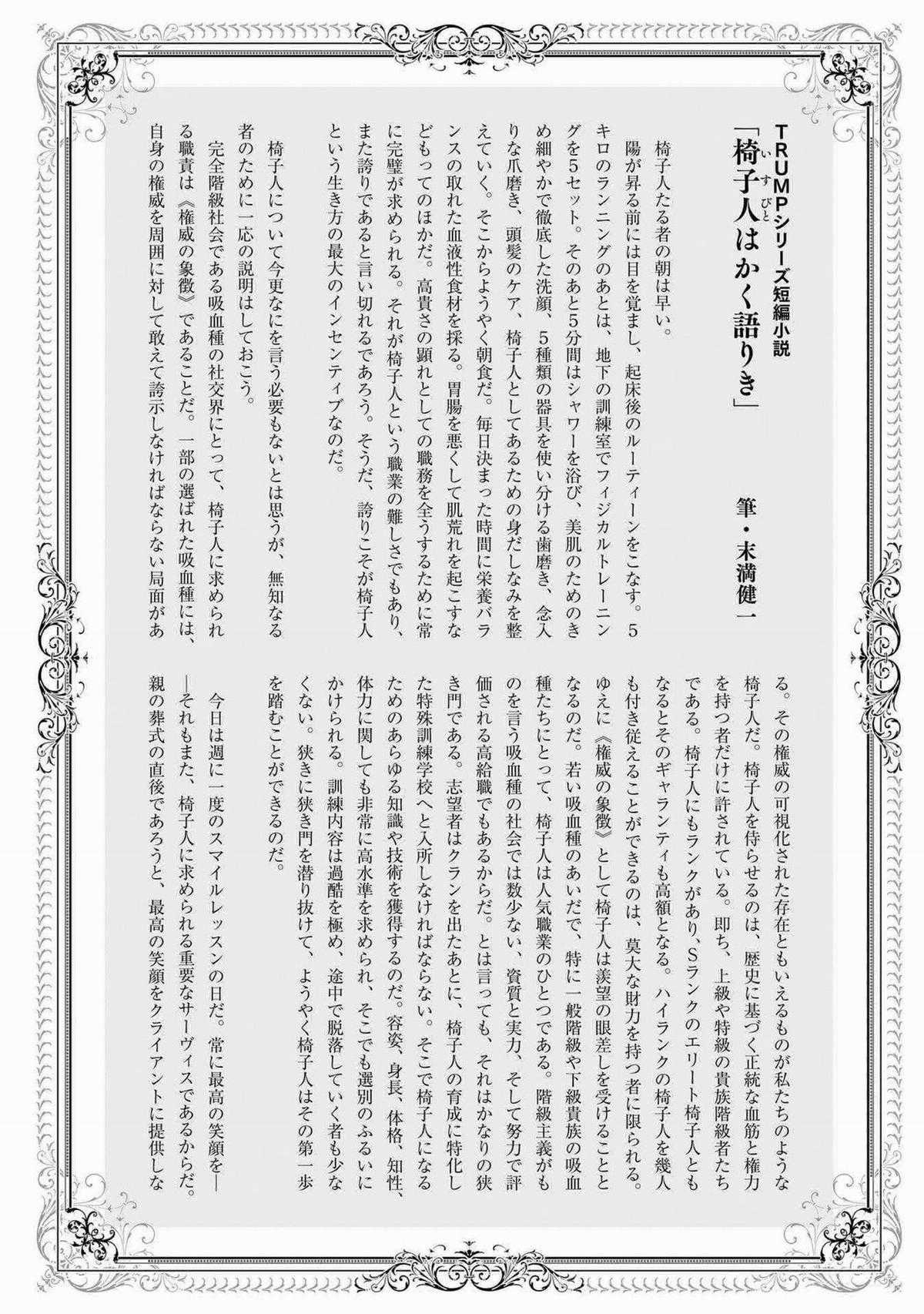 Trump (Hamaguri) - Chapter 18 - Trang 40