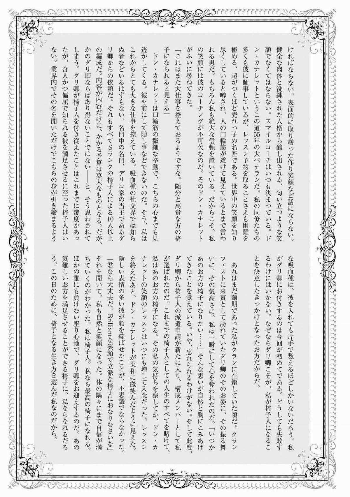 Trump (Hamaguri) - Chapter 18 - Trang 41