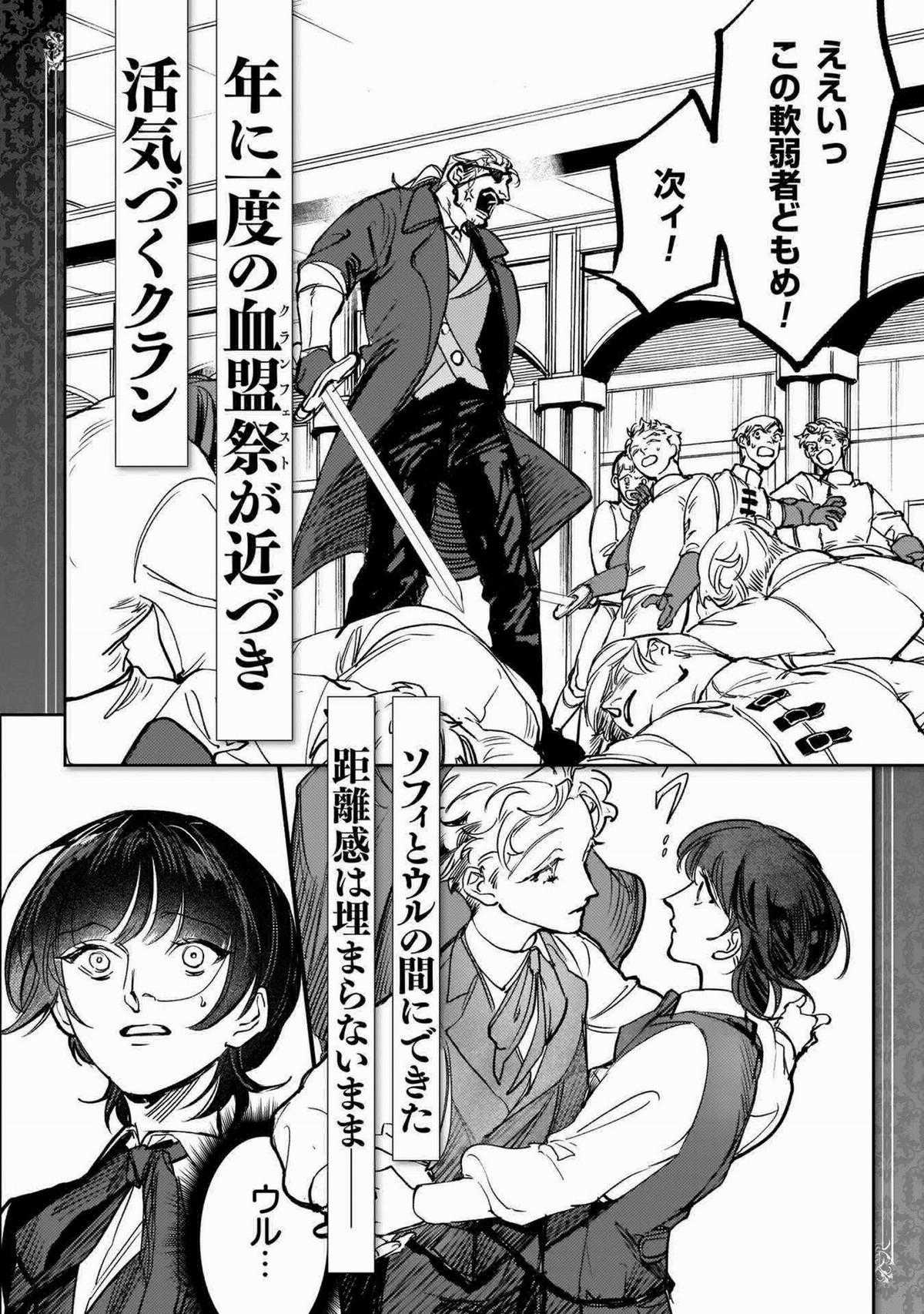 Trump (Hamaguri) - Chapter 18 - Trang 42