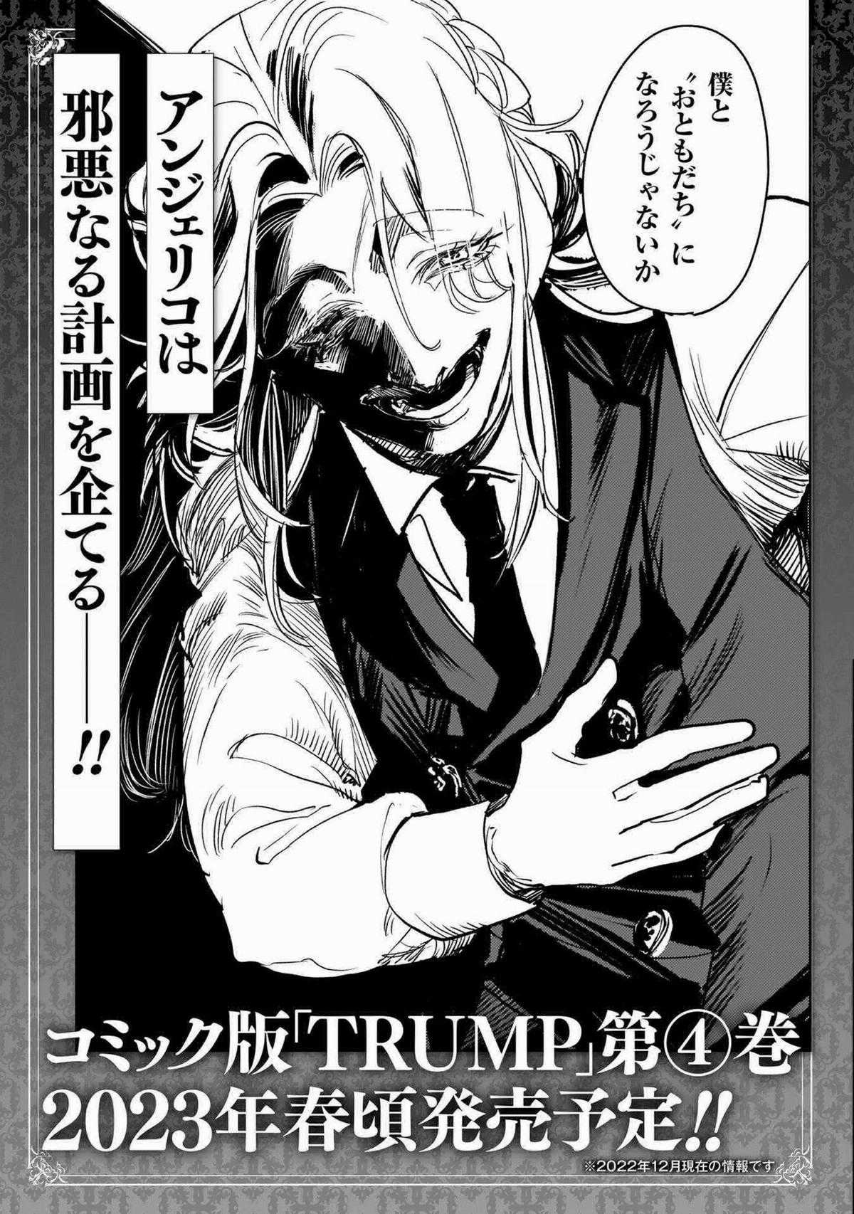 Trump (Hamaguri) - Chapter 18 - Trang 43