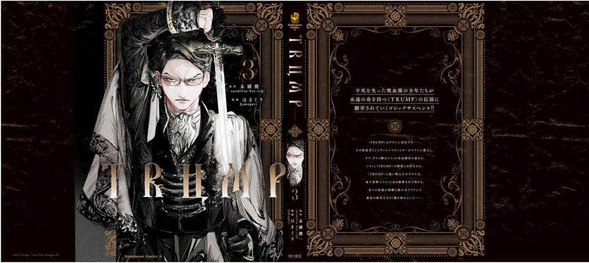 Trump (Hamaguri) - Chapter 18 - Trang 44