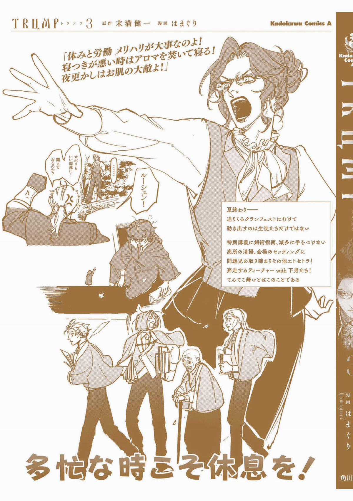 Trump (Hamaguri) - Chapter 18 - Trang 46