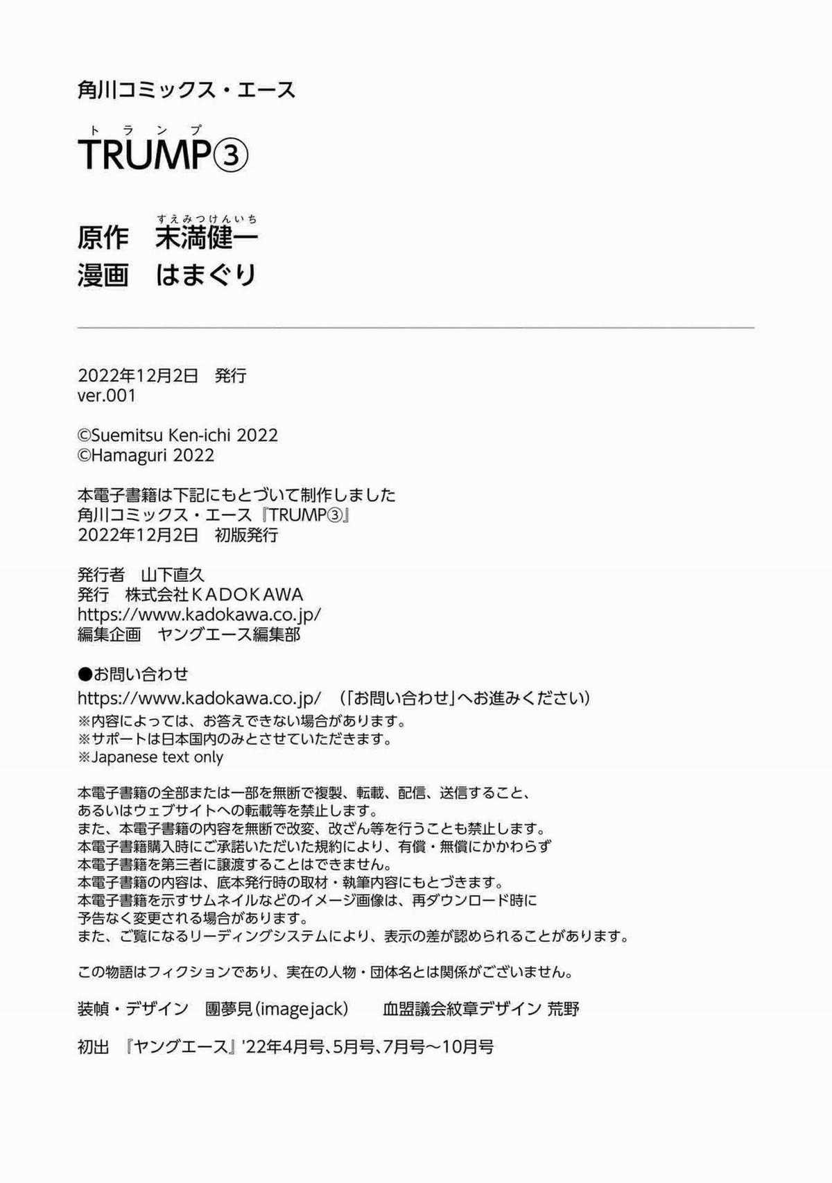 Trump (Hamaguri) - Chapter 18 - Trang 47