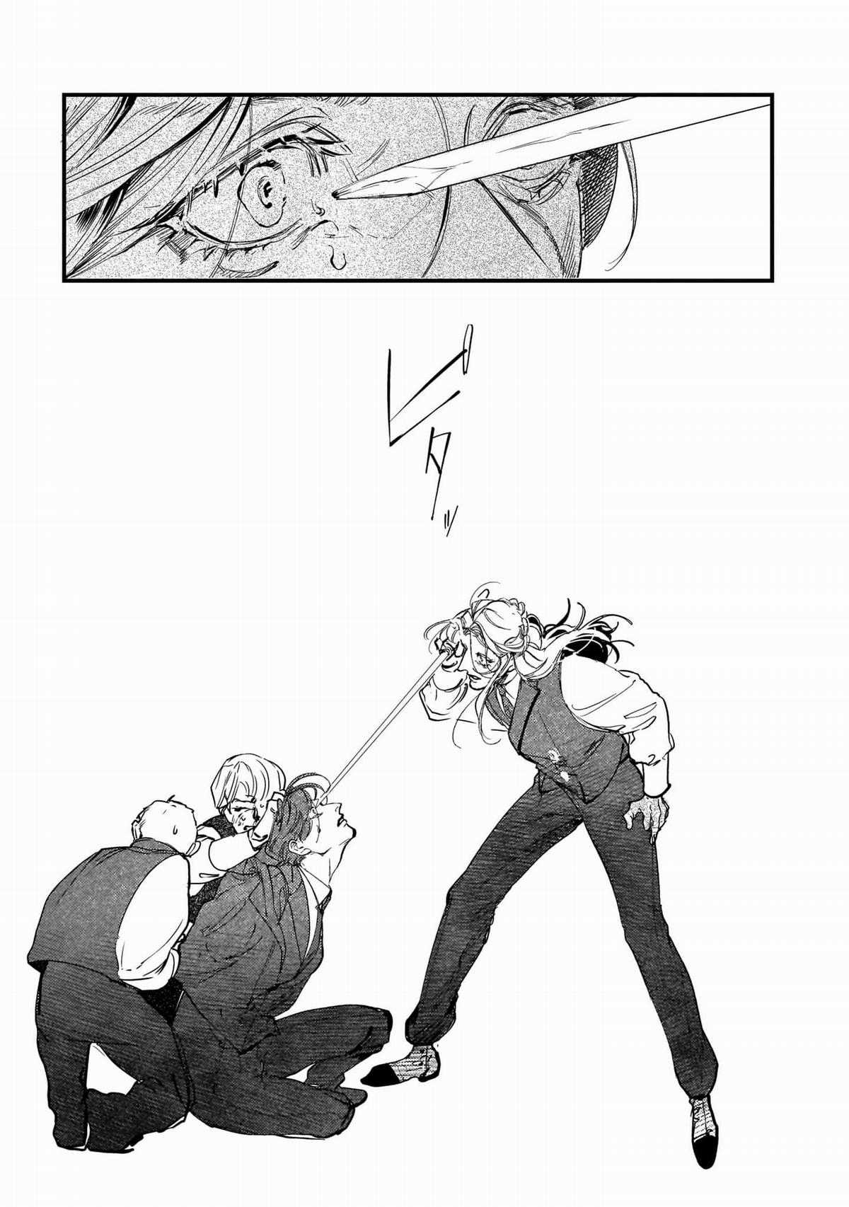 Trump (Hamaguri) - Chapter 22 - Trang 39