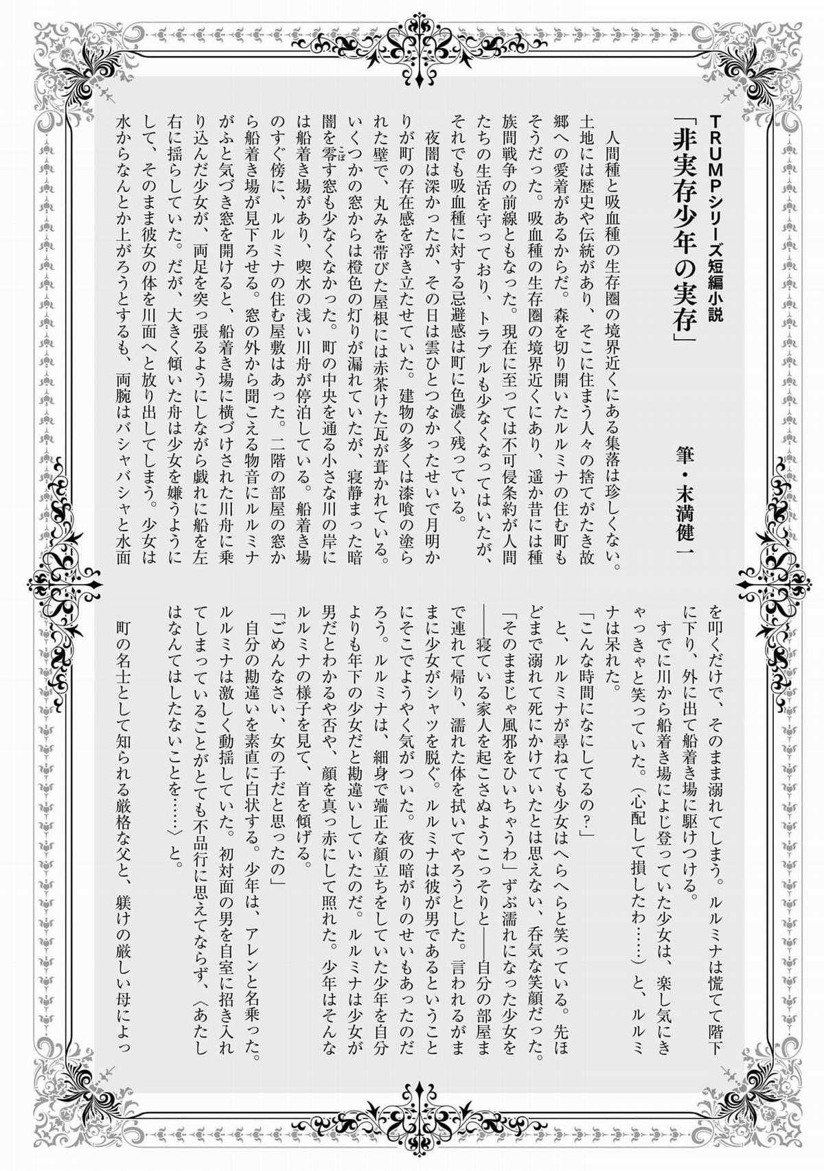 Trump (Hamaguri) - Chapter 24 - Trang 29