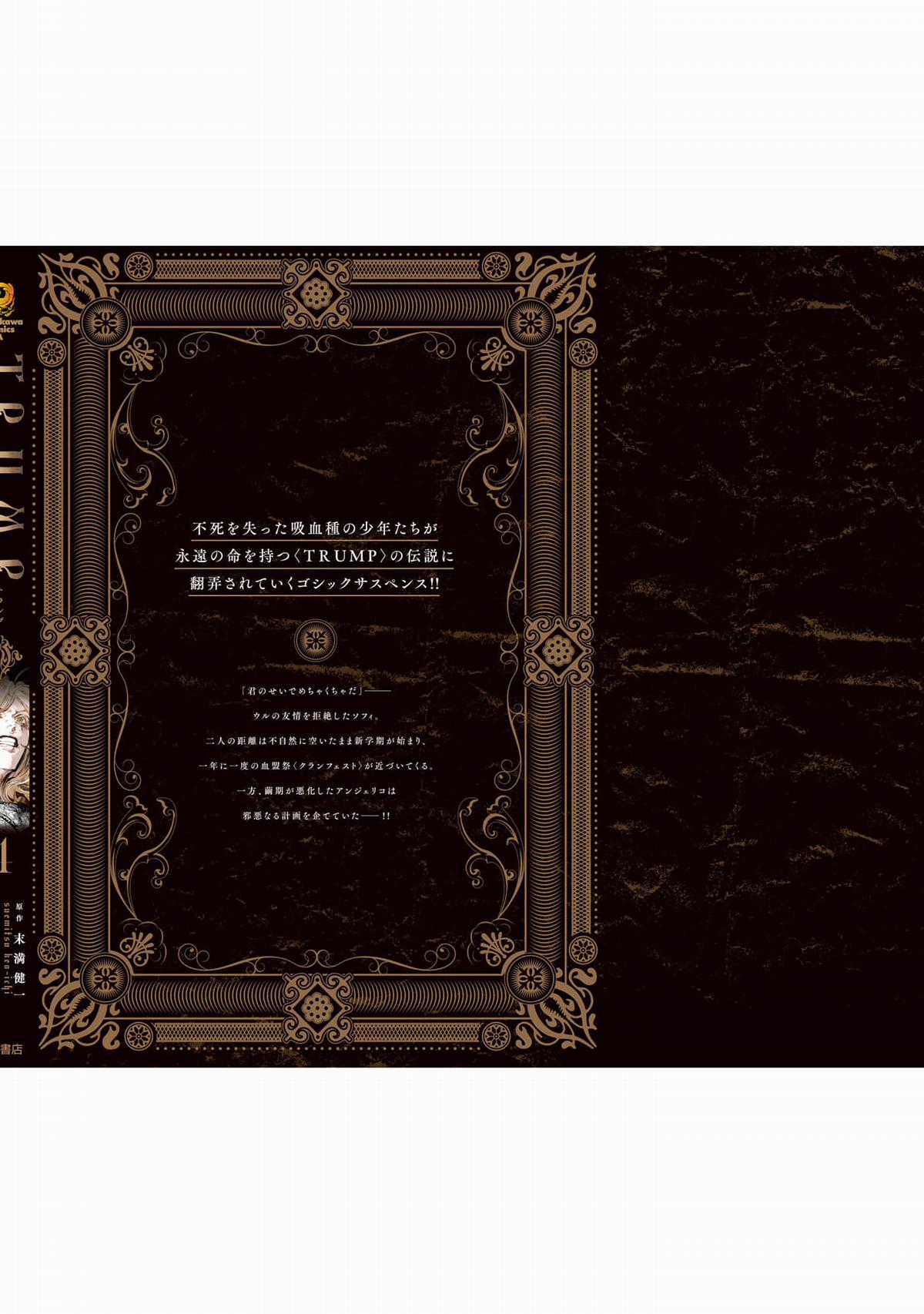 Trump (Hamaguri) - Chapter 24 - Trang 31