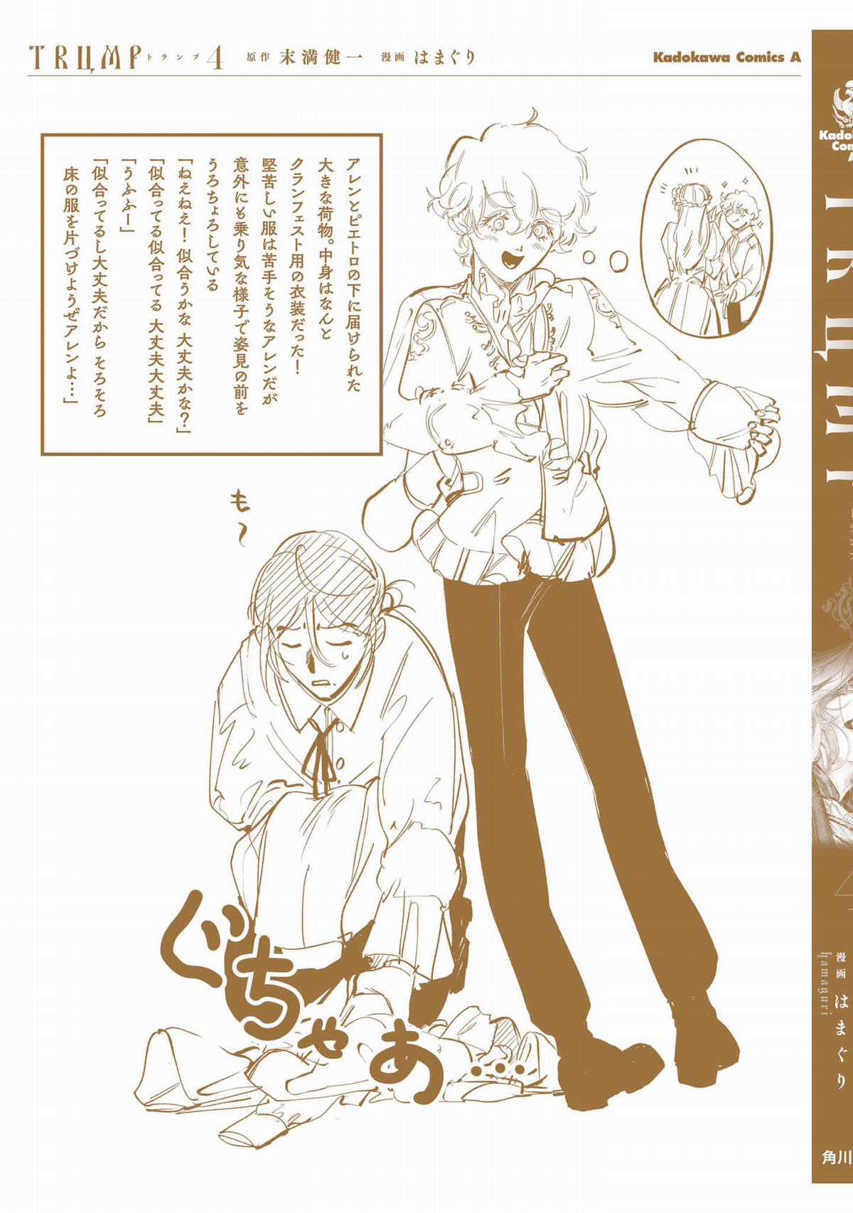 Trump (Hamaguri) - Chapter 24 - Trang 34