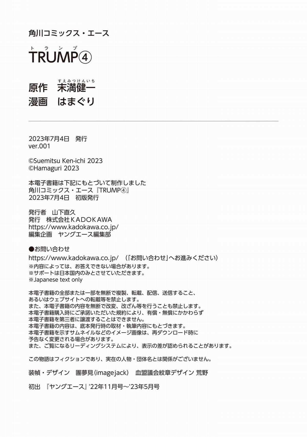 Trump (Hamaguri) - Chapter 24 - Trang 35