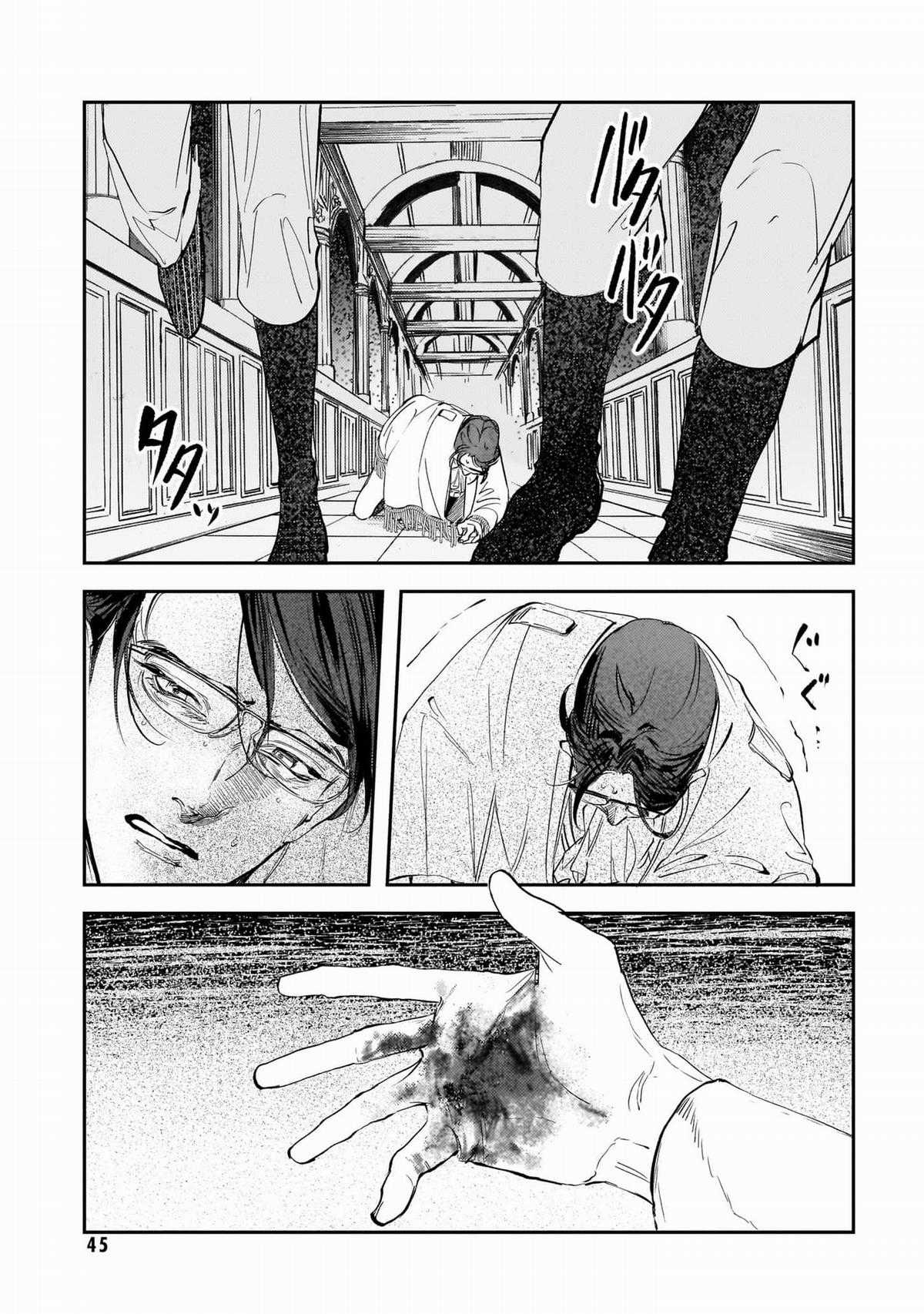 Trump (Hamaguri) - Chapter 26 - Trang 18