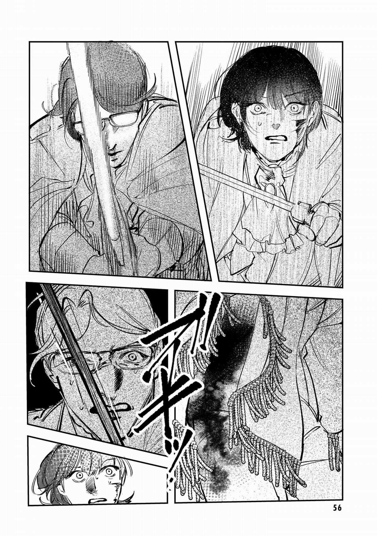 Trump (Hamaguri) - Chapter 26 - Trang 29