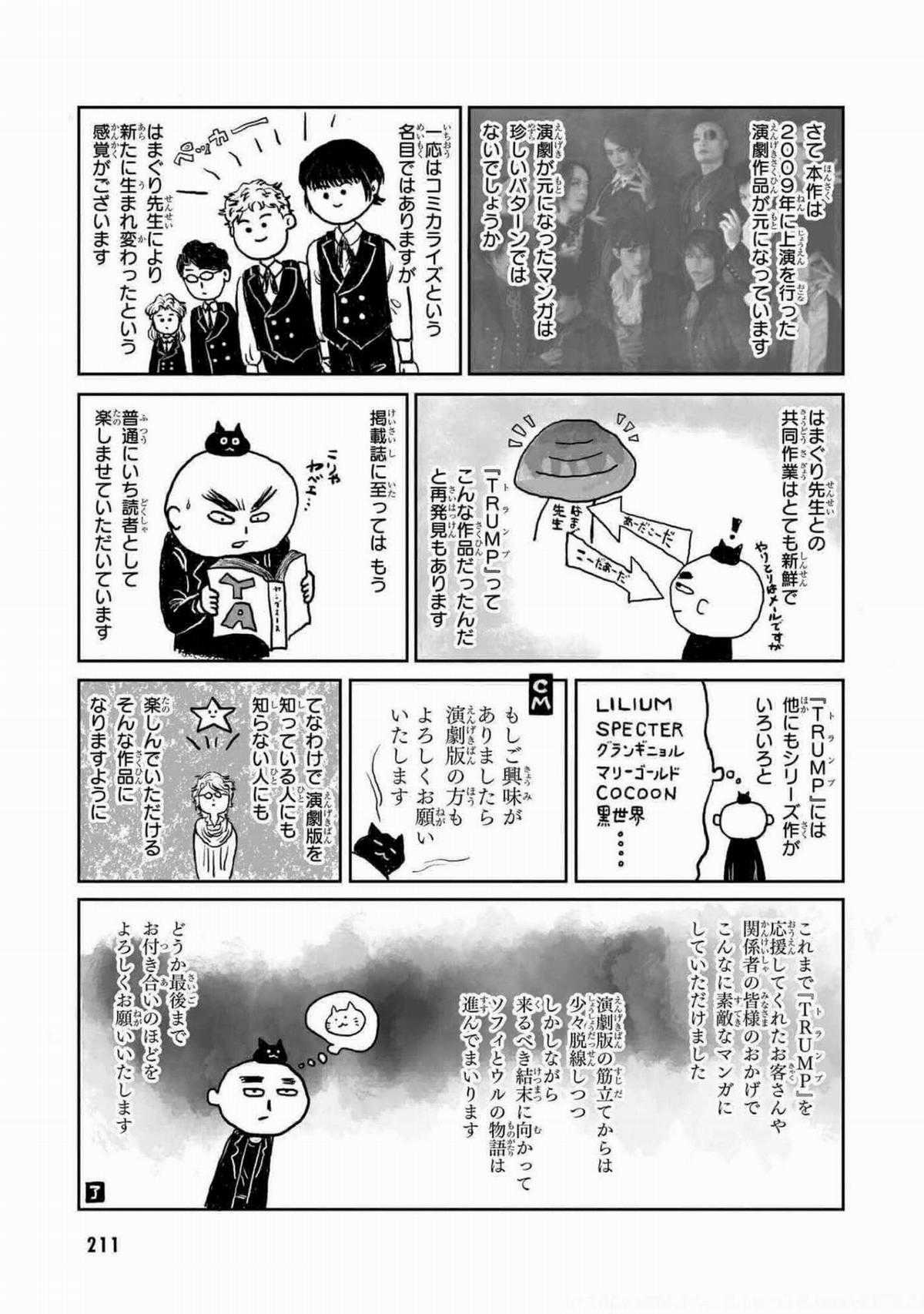 Trump (Hamaguri) - Chapter 6.5 - Trang 6