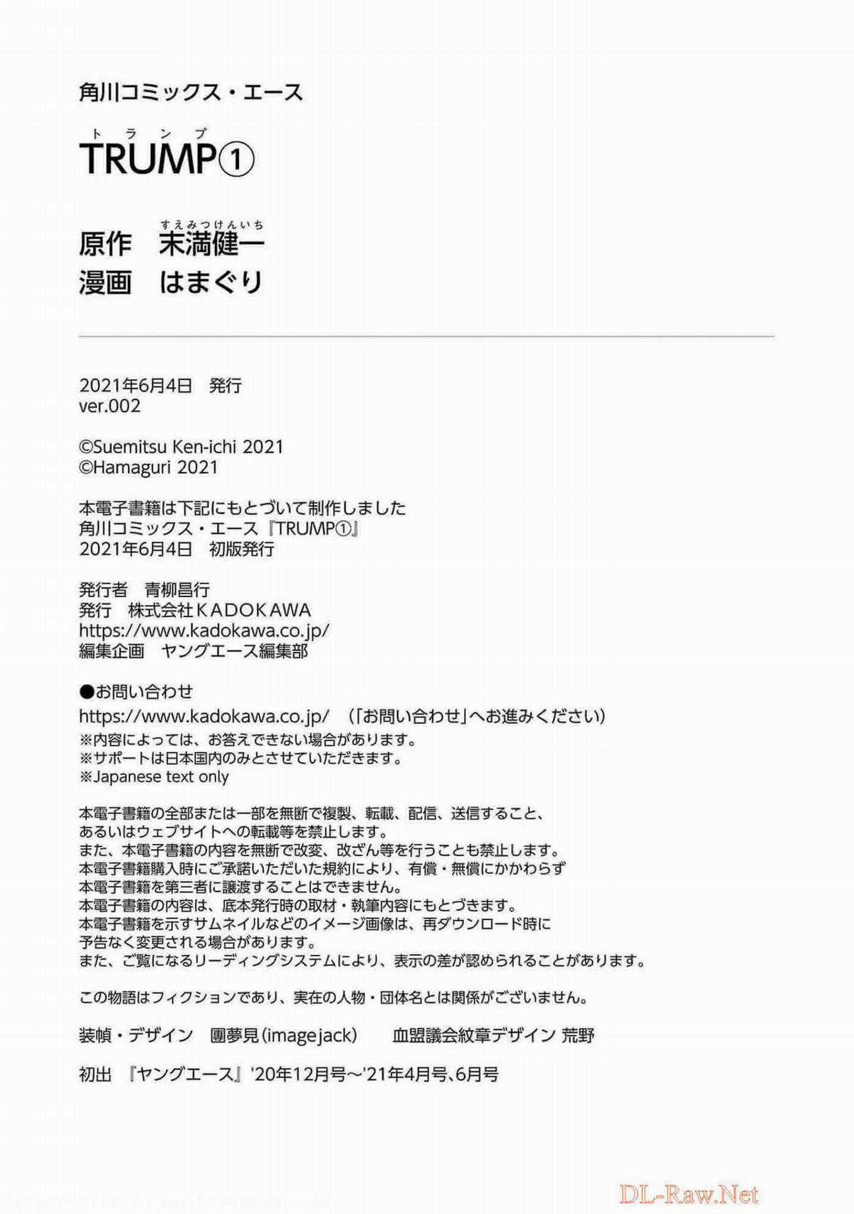 Trump (Hamaguri) - Chapter 6.5 - Trang 9