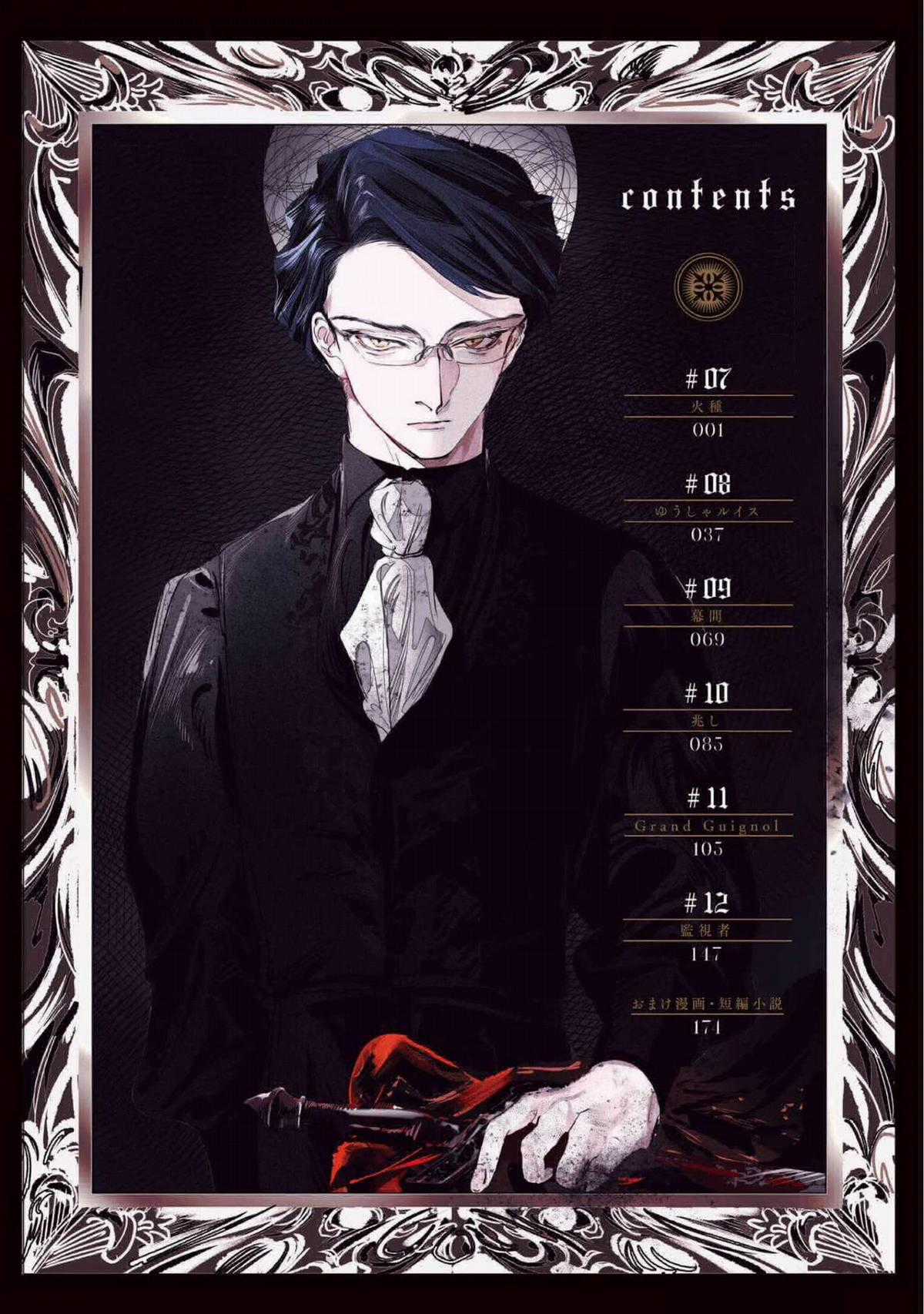 Trump (Hamaguri) - Chapter 7 - Trang 4