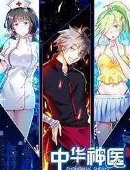 Đọc truyện Trung Hoa Thần Y