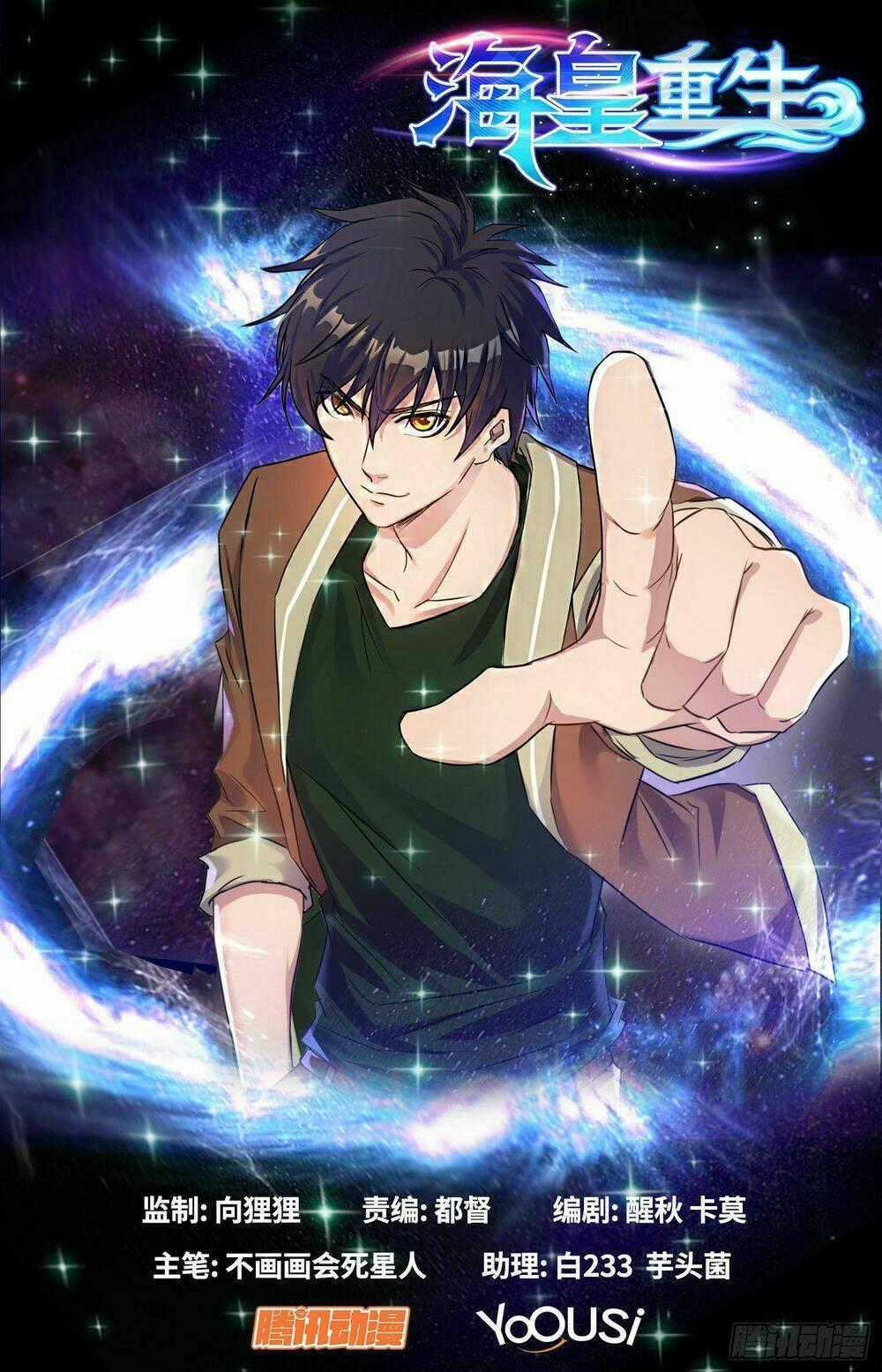 Trùng Sinh Hải Hoàng - Chapter 1 - Trang 2