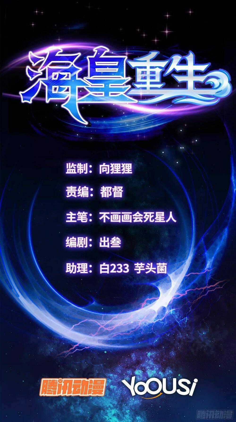 Trùng Sinh Hải Hoàng - Chapter 2 - Trang 2