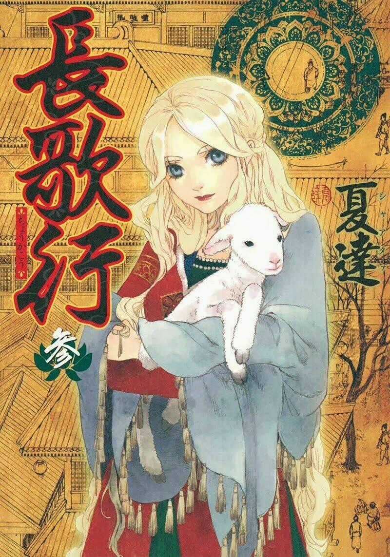 Trường Ca Hành - Chapter 12 - Trang 2