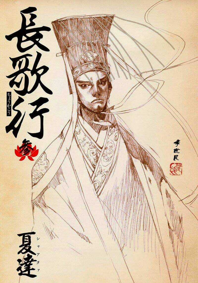 Trường Ca Hành - Chapter 14.5 - Trang 15