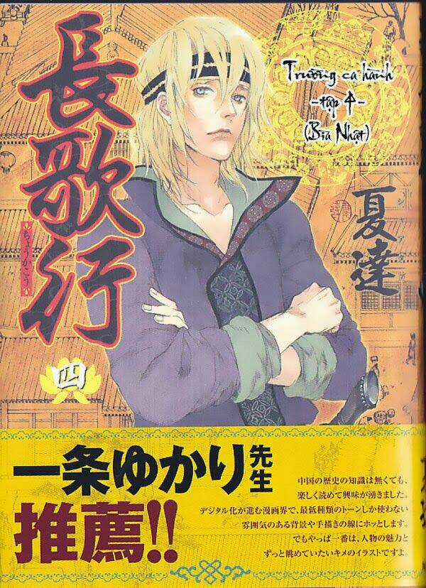 Trường Ca Hành - Chapter 14.5 - Trang 16