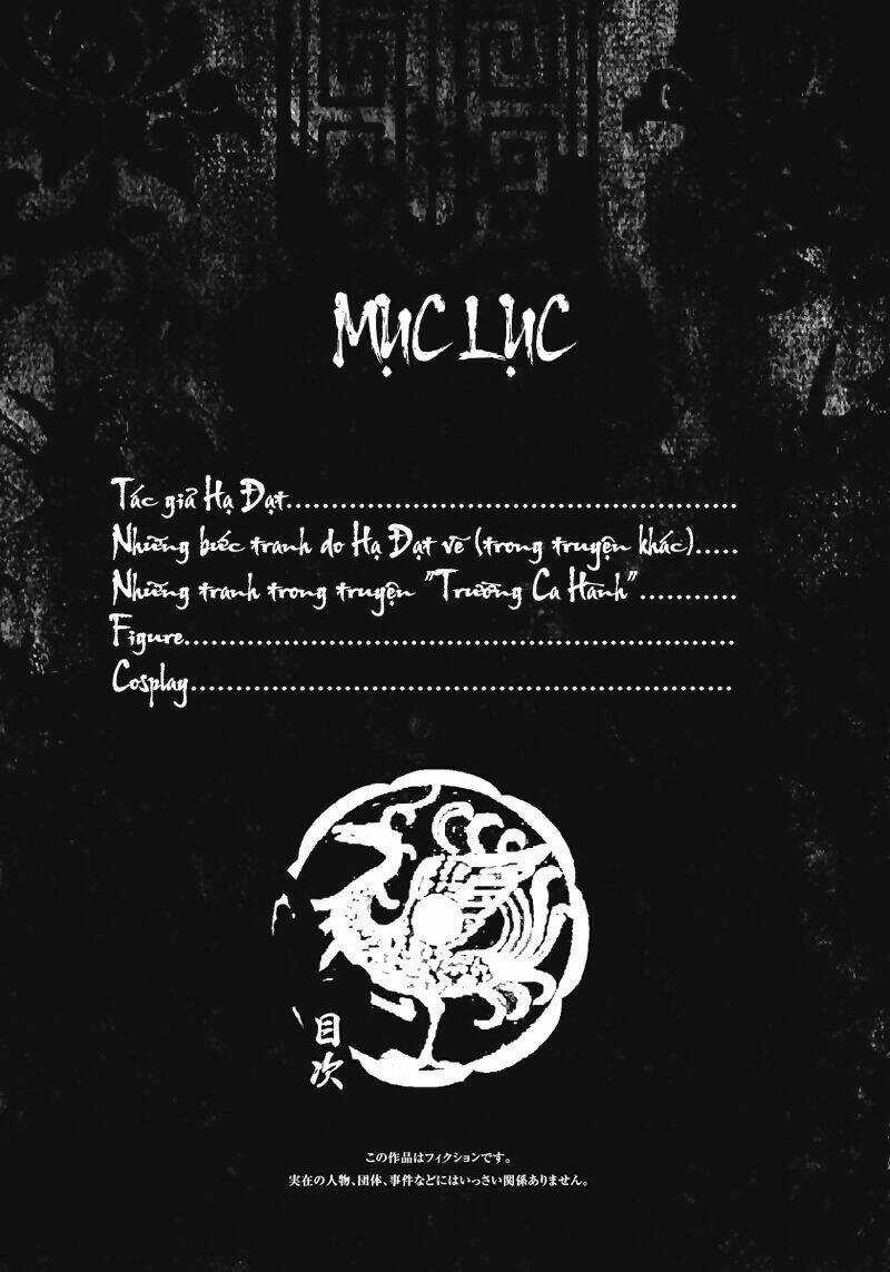 Trường Ca Hành - Chapter 14.5 - Trang 3