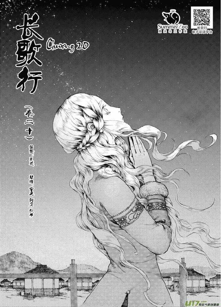 Trường Ca Hành - Chapter 20 - Trang 2