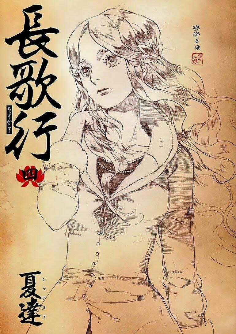 Trường Ca Hành - Chapter 23 - Trang 2