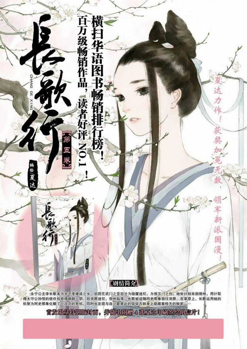 Trường Ca Hành - Chapter 26 - Trang 2