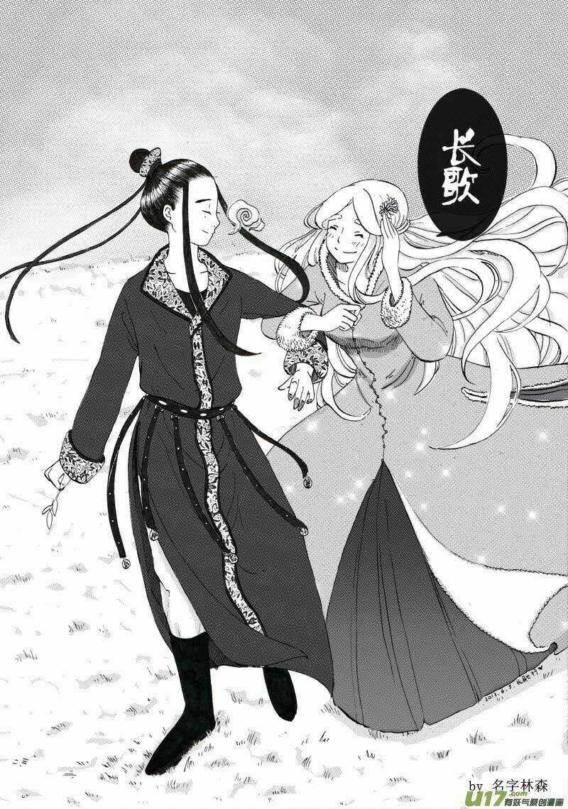 Trường Ca Hành - Chapter 47.2 - Trang 16