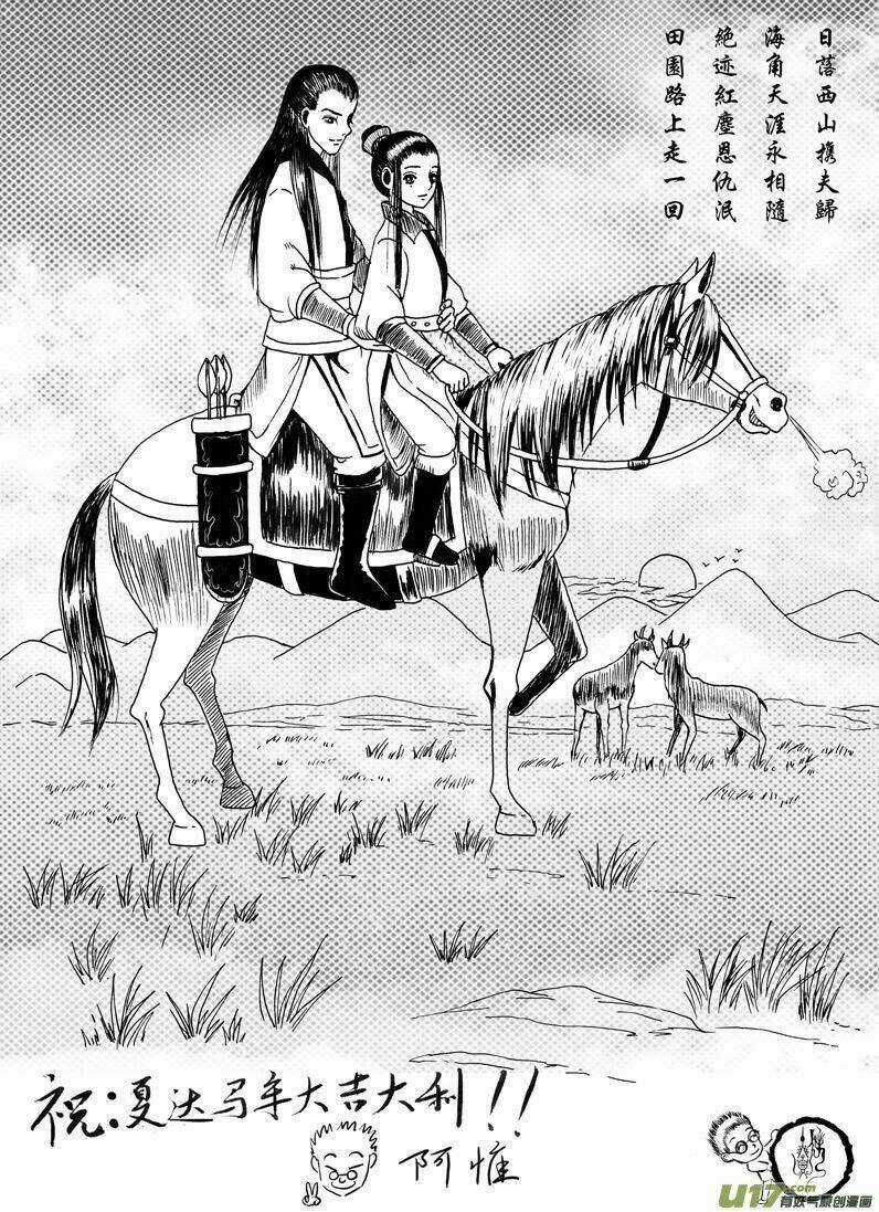 Trường Ca Hành - Chapter 47.2 - Trang 25