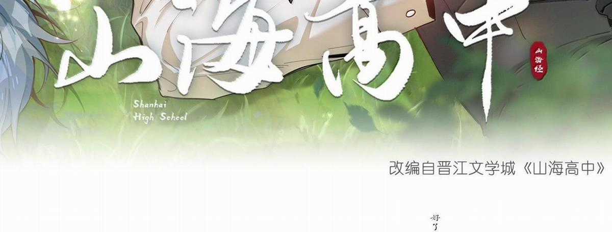 Trường Cấp Ba Sơn Hải - Chapter 100 - Trang 4