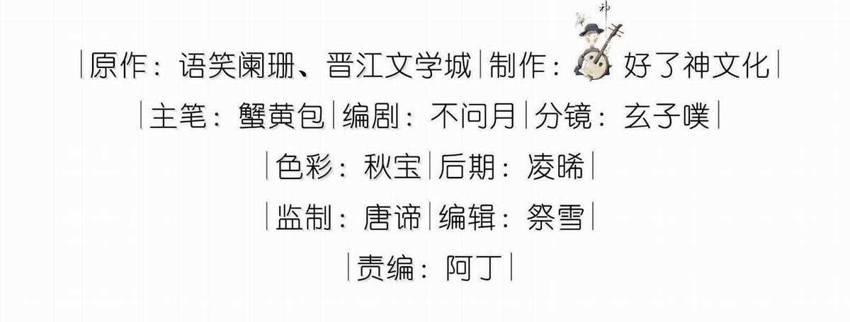 Trường Cấp Ba Sơn Hải - Chapter 101 - Trang 5