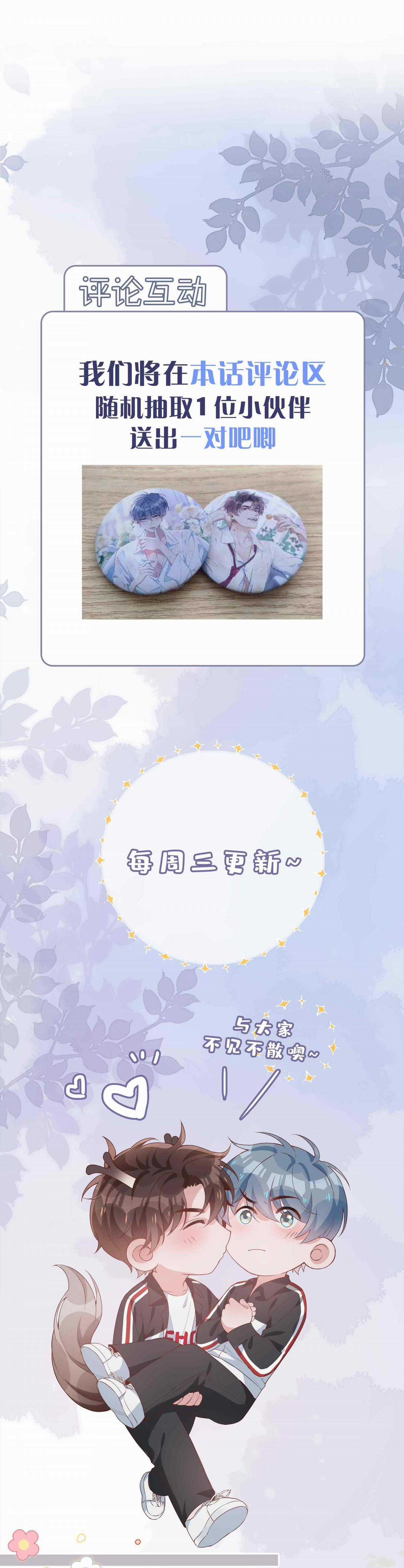 Trường Cấp Ba Sơn Hải - Chapter 49 - Trang 23