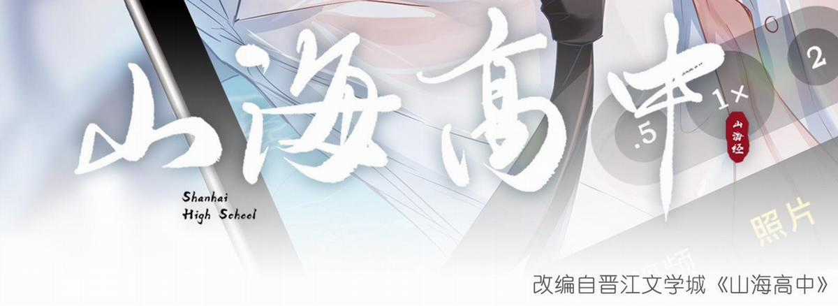 Trường Cấp Ba Sơn Hải - Chapter 62 - Trang 4