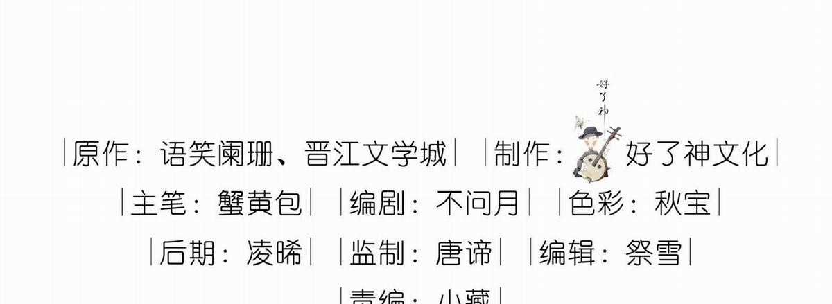 Trường Cấp Ba Sơn Hải - Chapter 62 - Trang 5